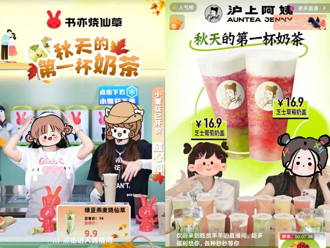 古茗整體營收漲70%，甜啦啦全線爆單，“秋天第一杯”誰是贏家？