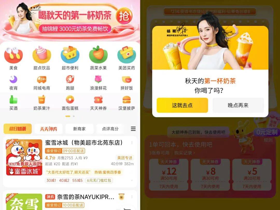 古茗整體營收漲70%，甜啦啦全線爆單，“秋天第一杯”誰是贏家？