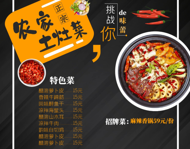 深度分析菜單科學邏輯，幫助企業完成菜單優化思路！