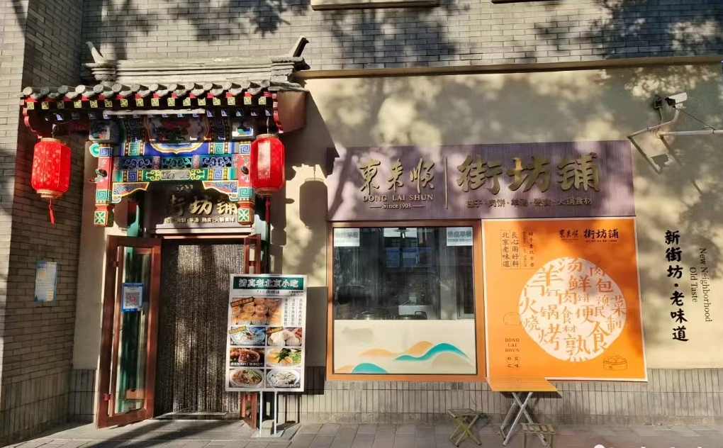 人均36,百年火鍋開社區小店,能賺錢嗎? 人均36,百年火鍋開社區小店,能賺錢嗎?