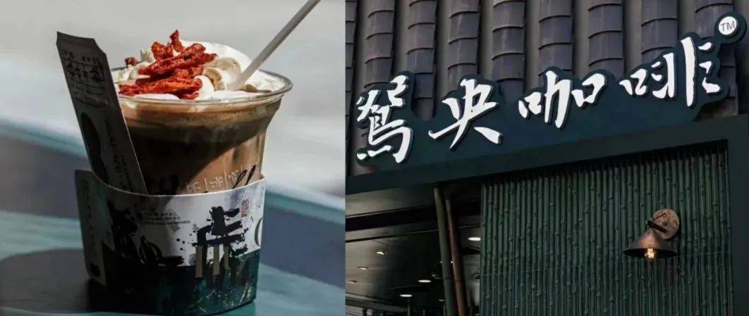 5店同開,辣椒拿鐵是爆款,茶顏悅色開的咖啡館有什么亮點? 5店同開,辣椒拿鐵是爆款,茶顏悅色開的咖啡館有什么亮點?