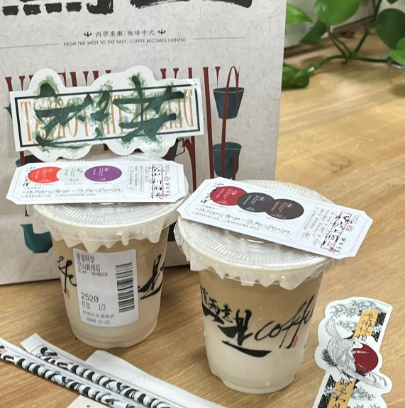 今天，茶顏悅色正式進軍咖啡賽道，5家門店同時開業，定位“新中式咖啡”！