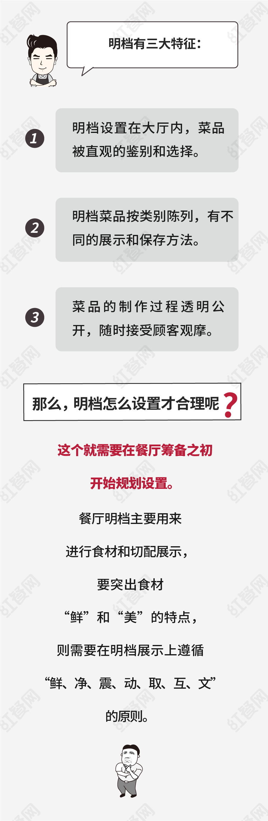好的明檔到底該怎么設計？這里有幾個要點