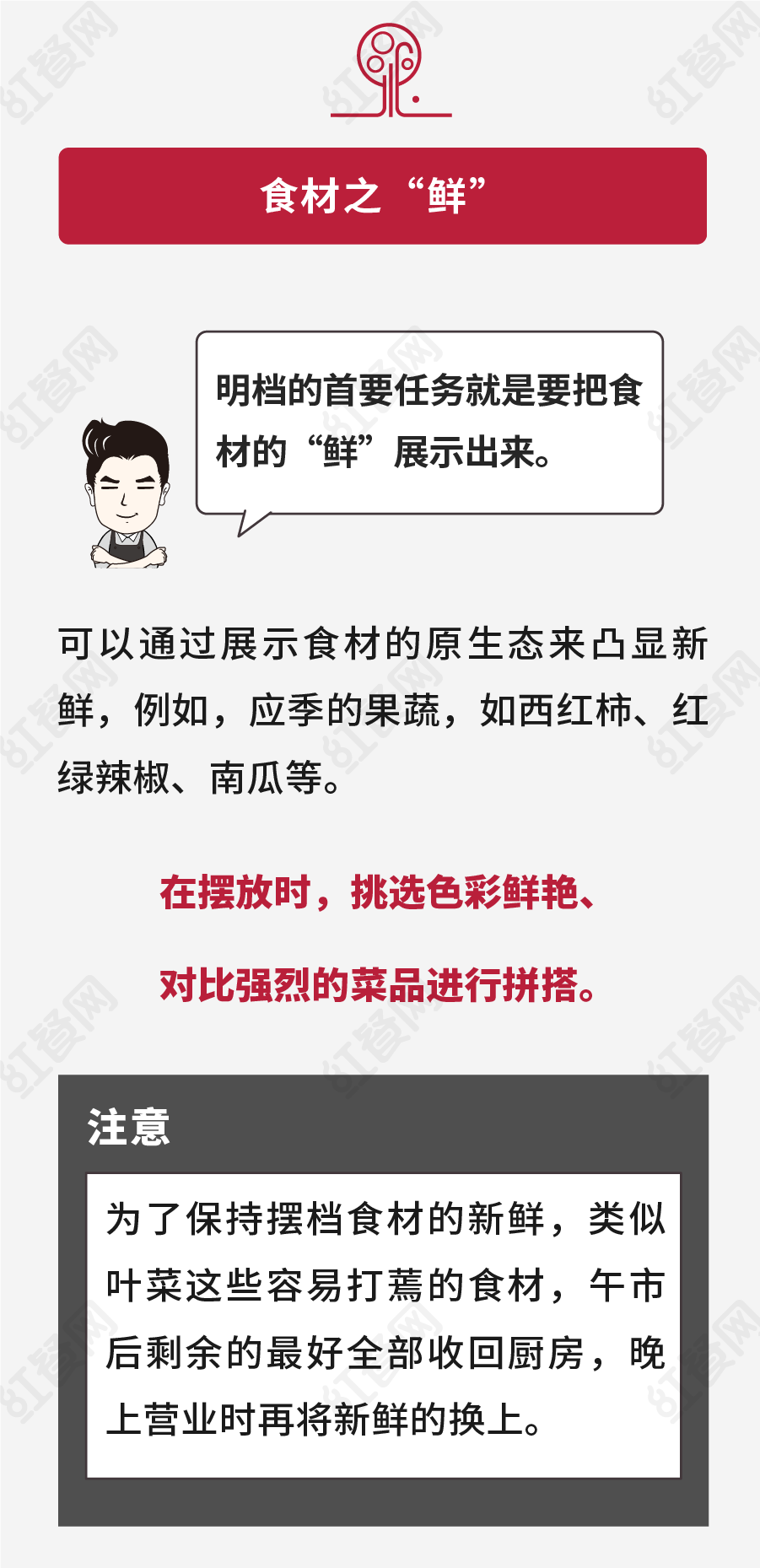 好的明檔到底該怎么設計？這里有幾個要點