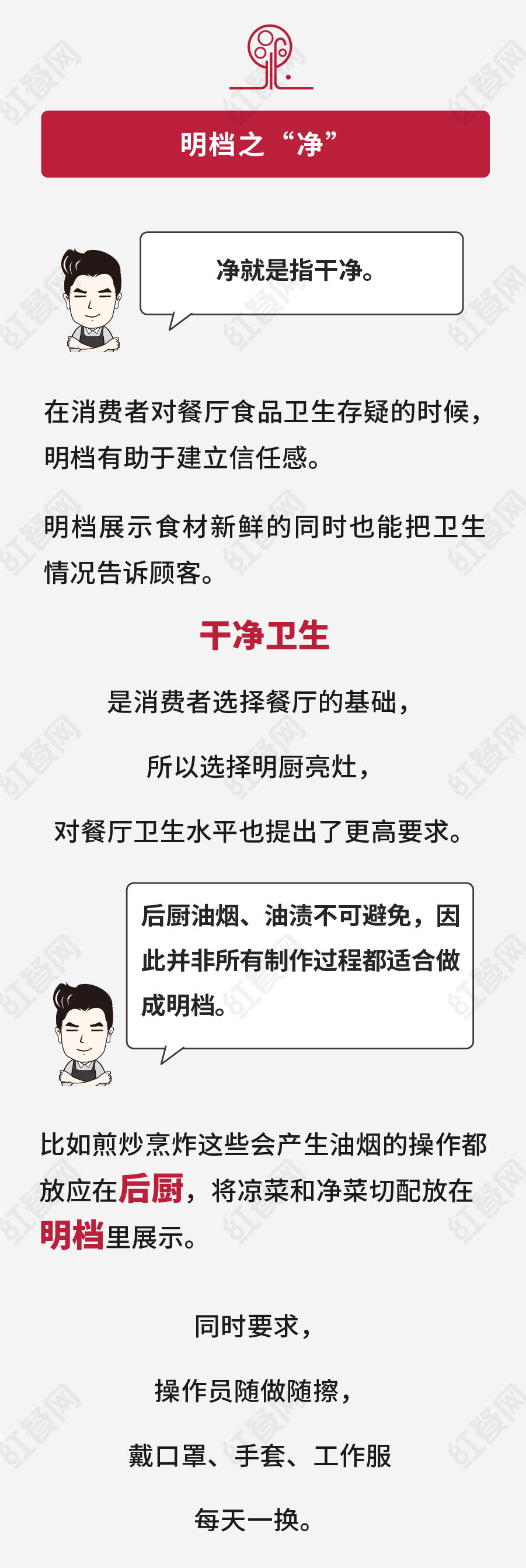 好的明檔到底該怎么設計？這里有幾個要點