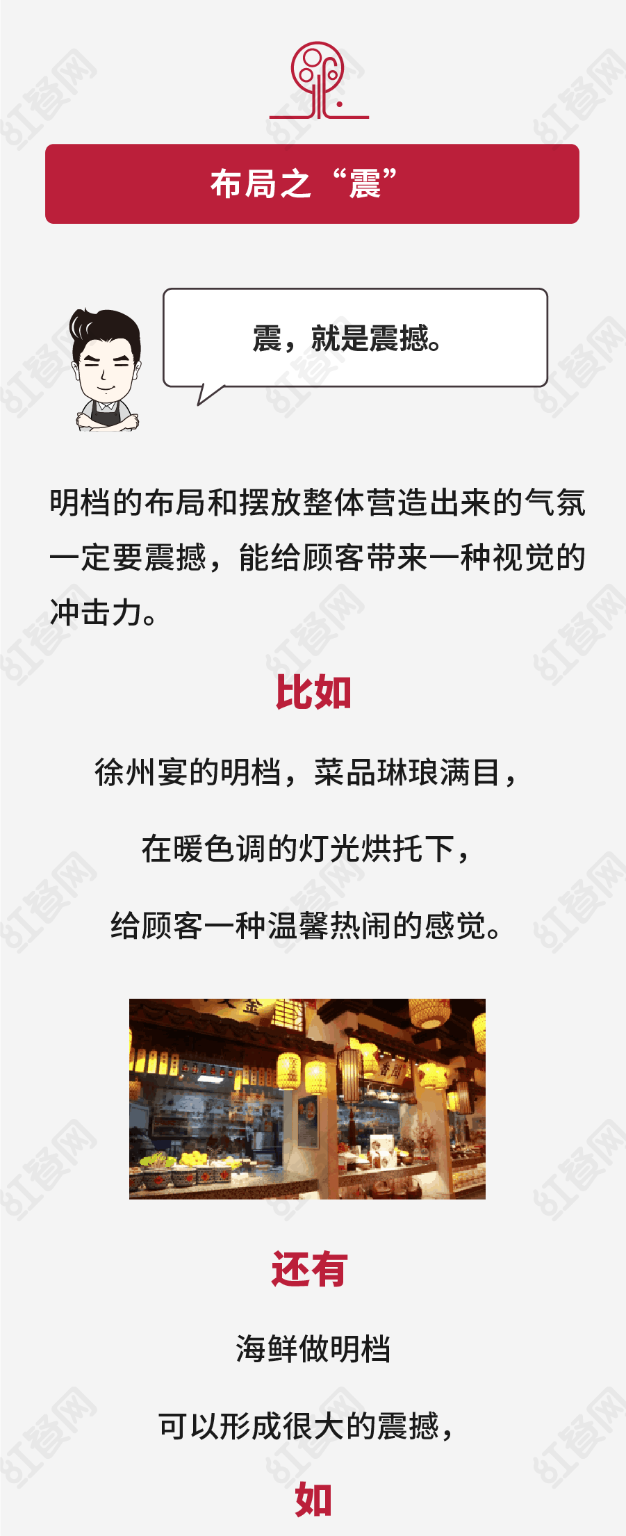 好的明檔到底該怎么設計？這里有幾個要點