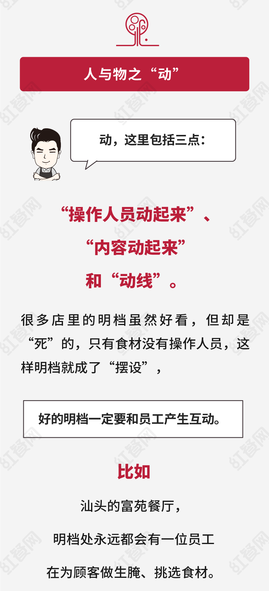 好的明檔到底該怎么設計？這里有幾個要點