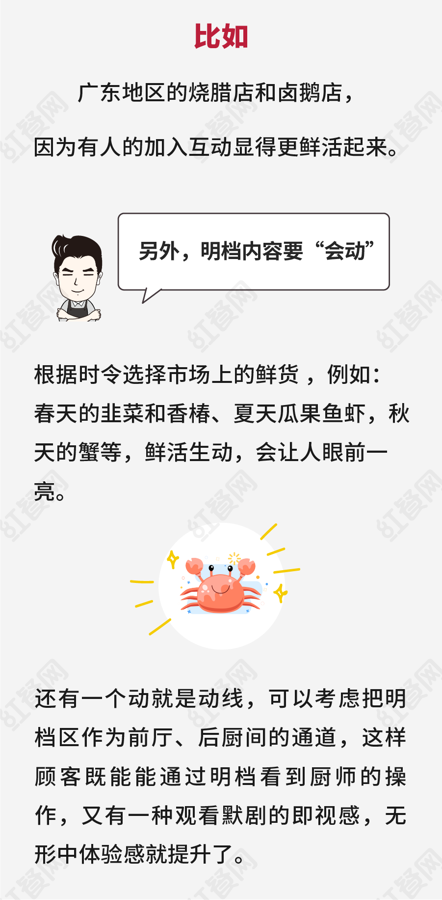好的明檔到底該怎么設計？這里有幾個要點