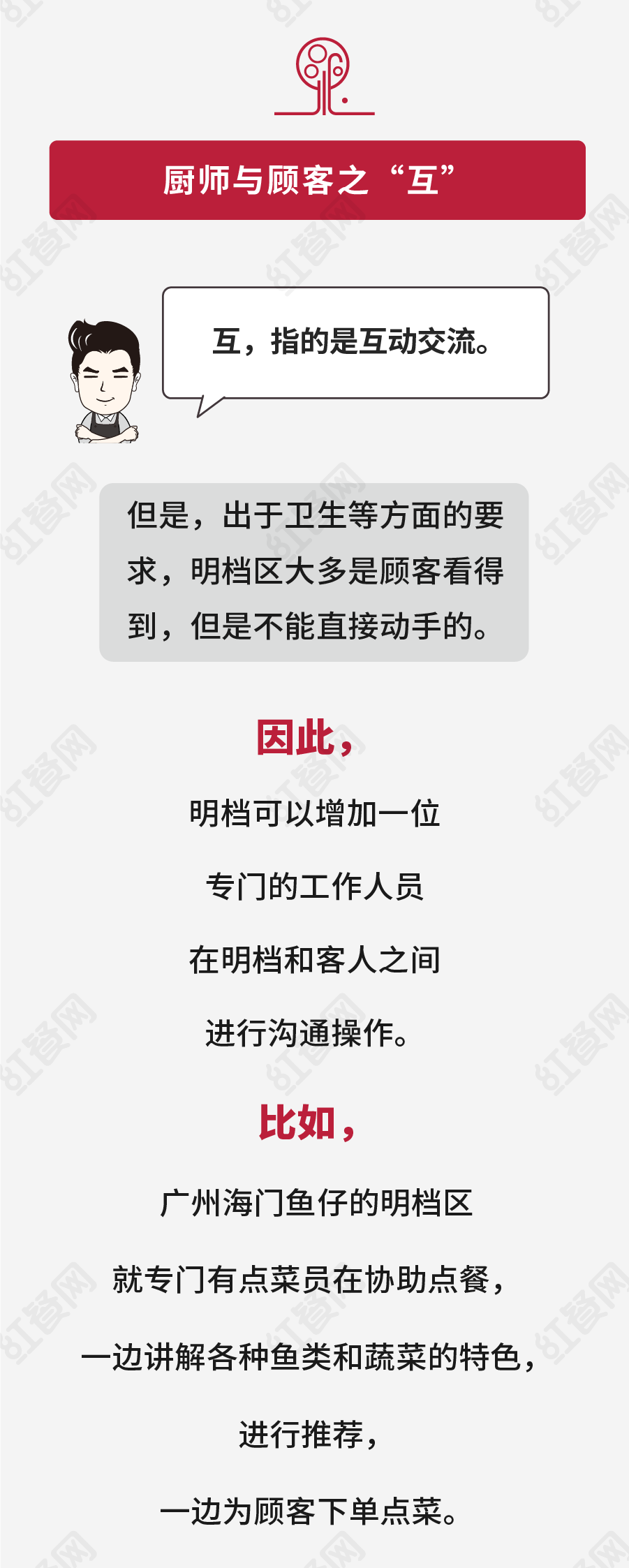 好的明檔到底該怎么設計？這里有幾個要點