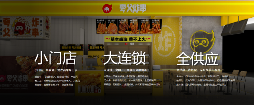 夸父袁澤陸：講透餐飲數字化