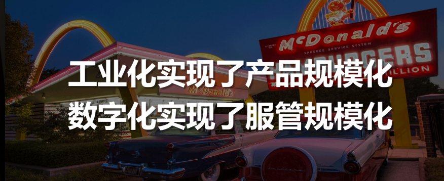 夸父袁澤陸：講透餐飲數字化