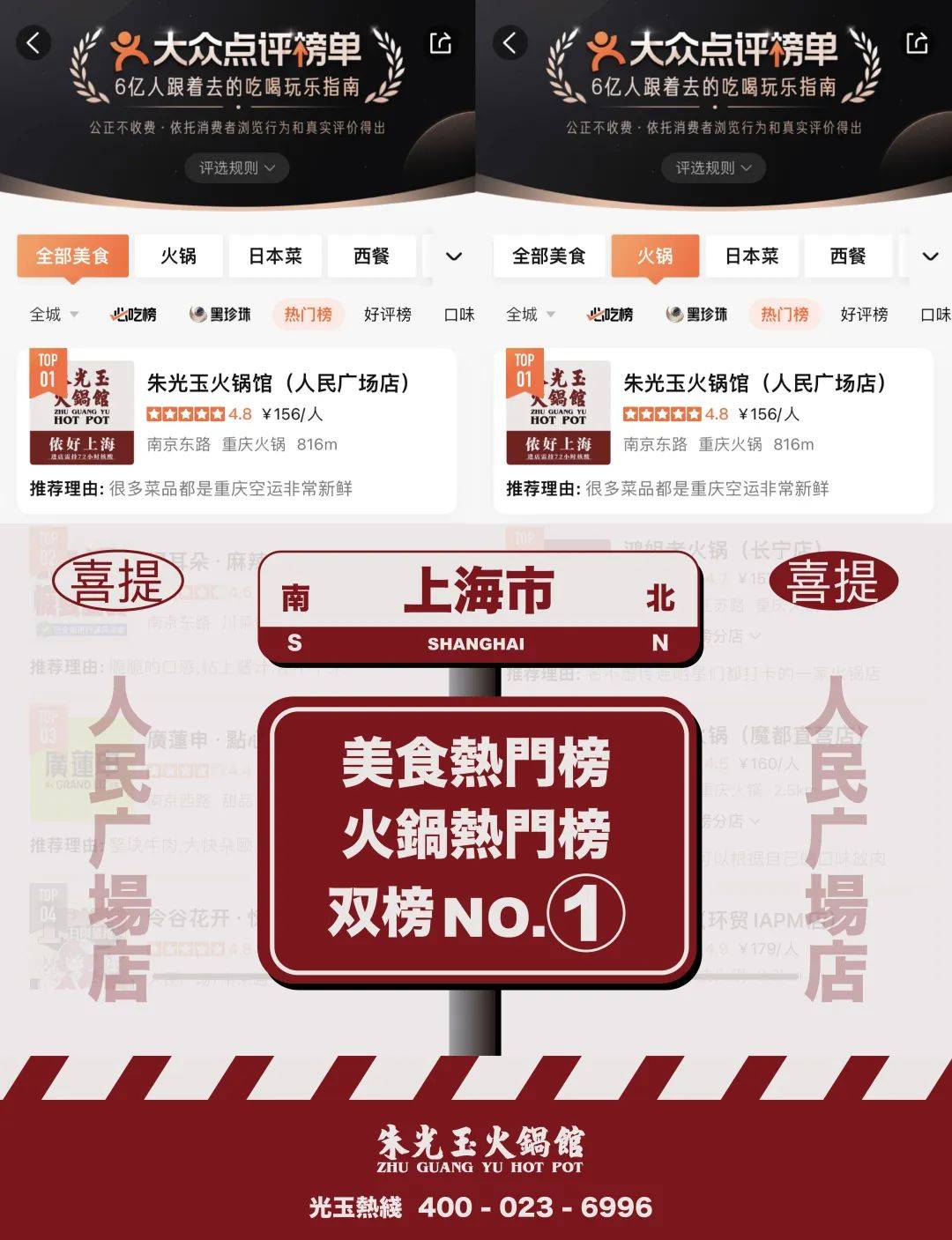 單店月營收高達500萬，朱光玉火鍋館高速成長的秘訣是什么？