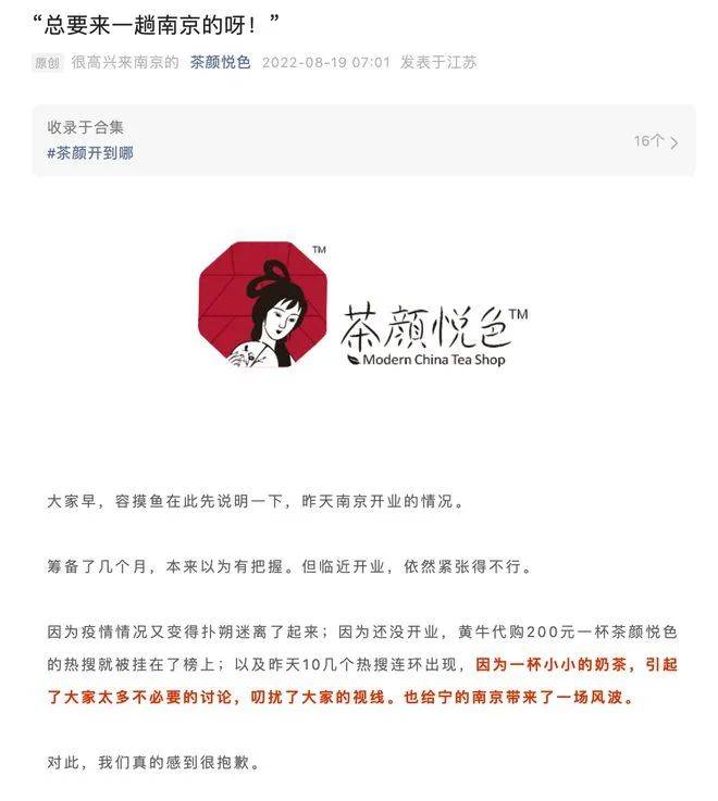 茶顏把排隊“演”砸了？ 饑餓營銷3大新玩法值得借鑒 | 熱評