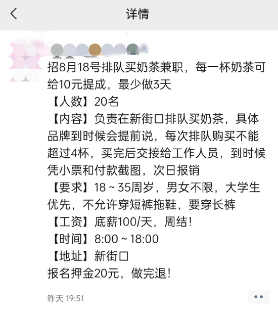 茶顏把排隊“演”砸了？ 饑餓營銷3大新玩法值得借鑒 | 熱評