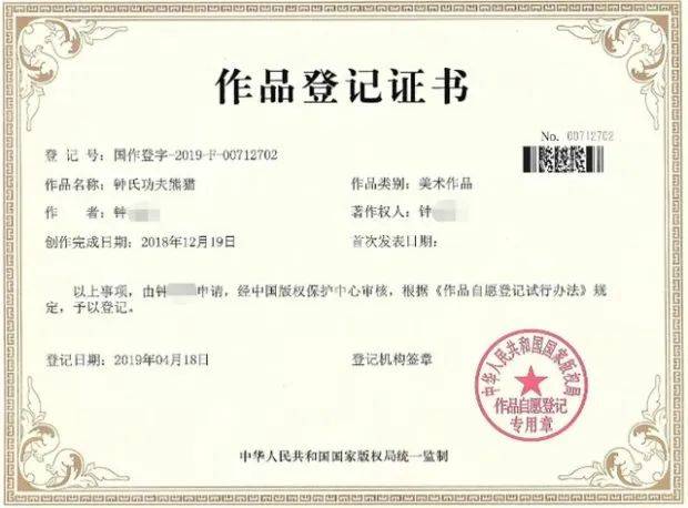 賣“功夫熊貓”火鍋底料，被電影公司索賠500萬！老板：這是惡意碰瓷！