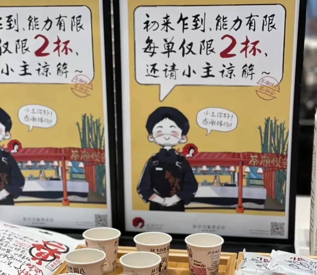 200元一杯 茶顏悅色南京開業驚動警方……