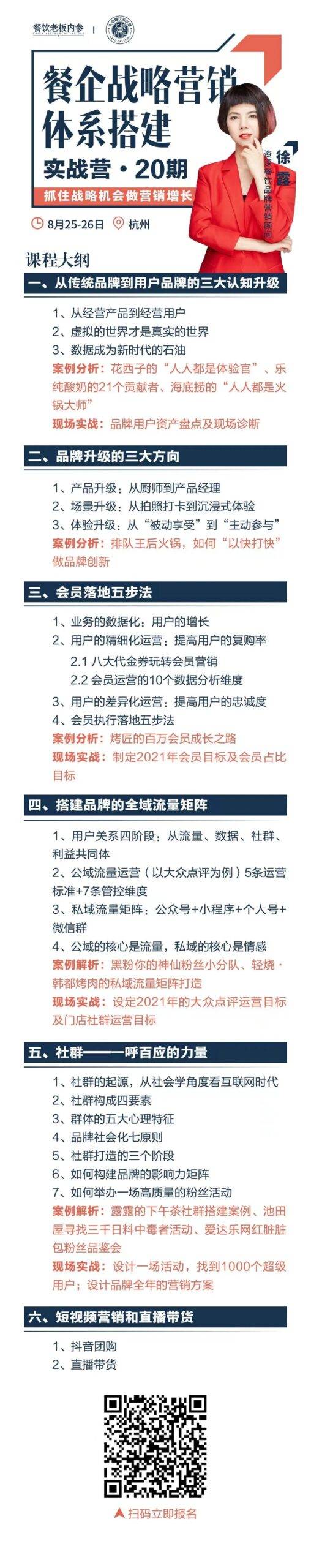 如何盤活私域流量，打造威力巨大的營銷體系？