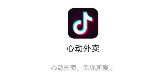 抖音聯手餓了么“挑戰”美團？唉，恐怕沒那么容易