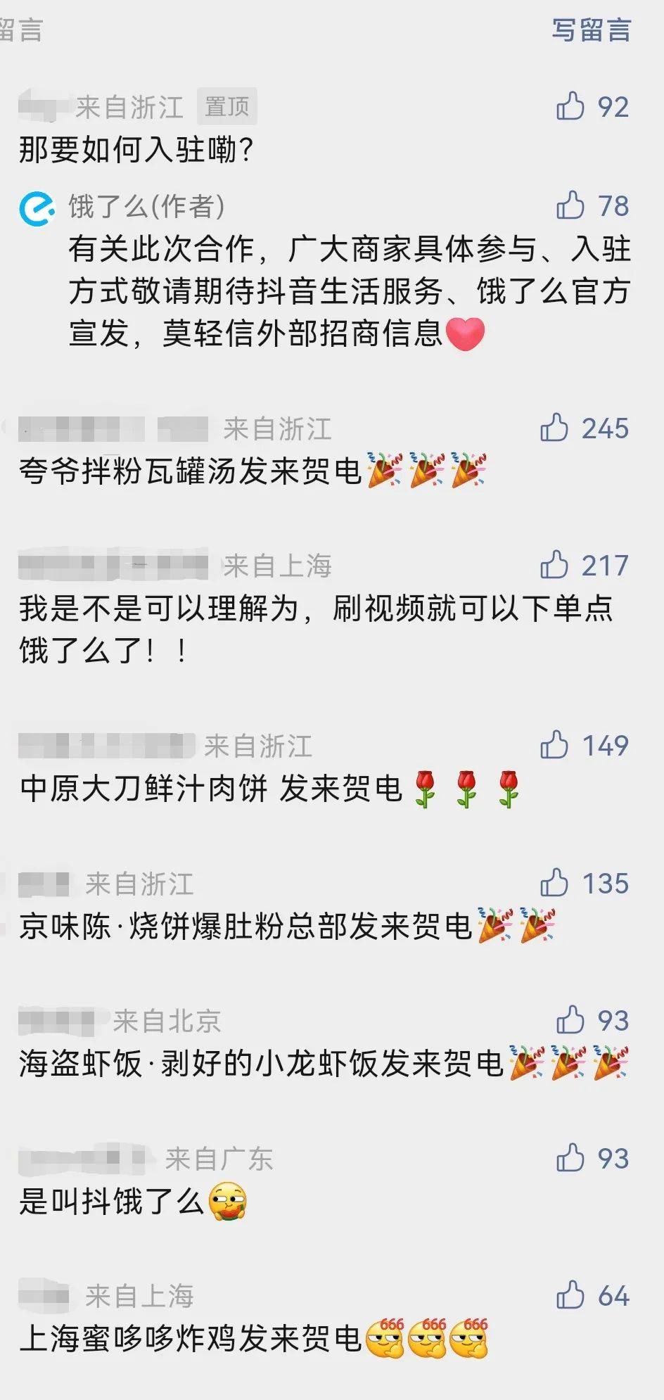 抖音聯手餓了么“挑戰”美團?唉,恐怕沒那么容易 抖音聯手餓了么“挑戰”美團?唉,恐怕沒那么容易