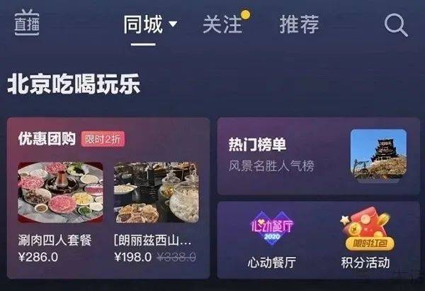 抖音聯手餓了么“挑戰”美團?唉,恐怕沒那么容易 抖音聯手餓了么“挑戰”美團?唉,恐怕沒那么容易