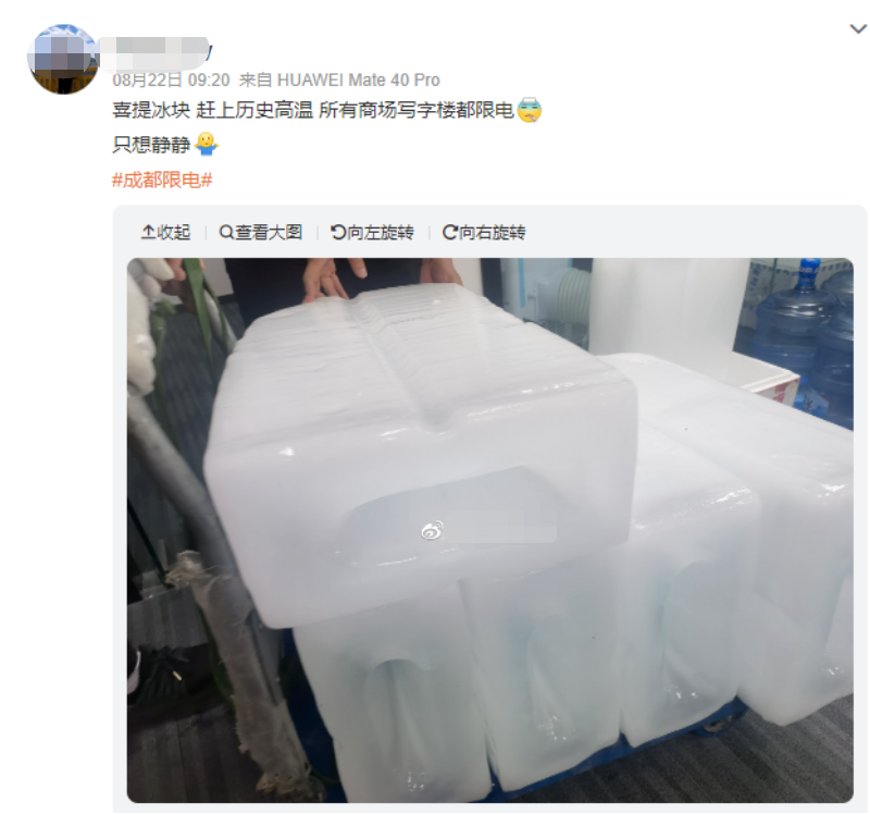 租發電機、上冰塊、滅山火,川渝餐飲迎戰至“黑”時刻! 租發電機、上冰塊、滅山火,川渝餐飲迎戰至“黑”時刻!