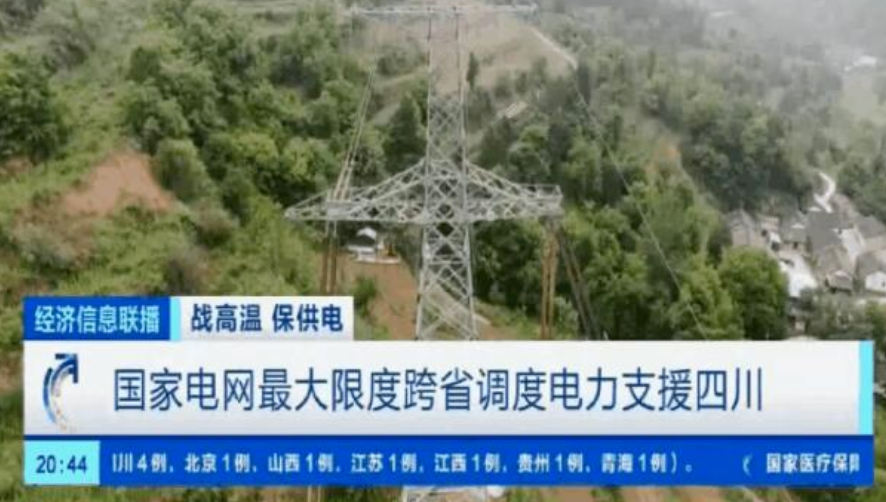 租發電機、上冰塊、滅山火，川渝餐飲迎戰至“黑”時刻！