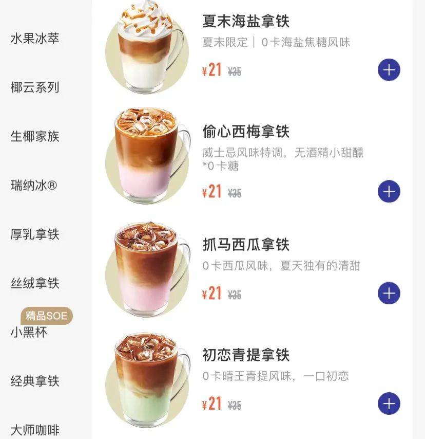 增量超100%,半年銷量超全年!茶飲咖啡又迎來“0卡糖熱潮” 增量超100%,半年銷量超全年!茶飲咖啡又迎來“0卡糖熱潮”