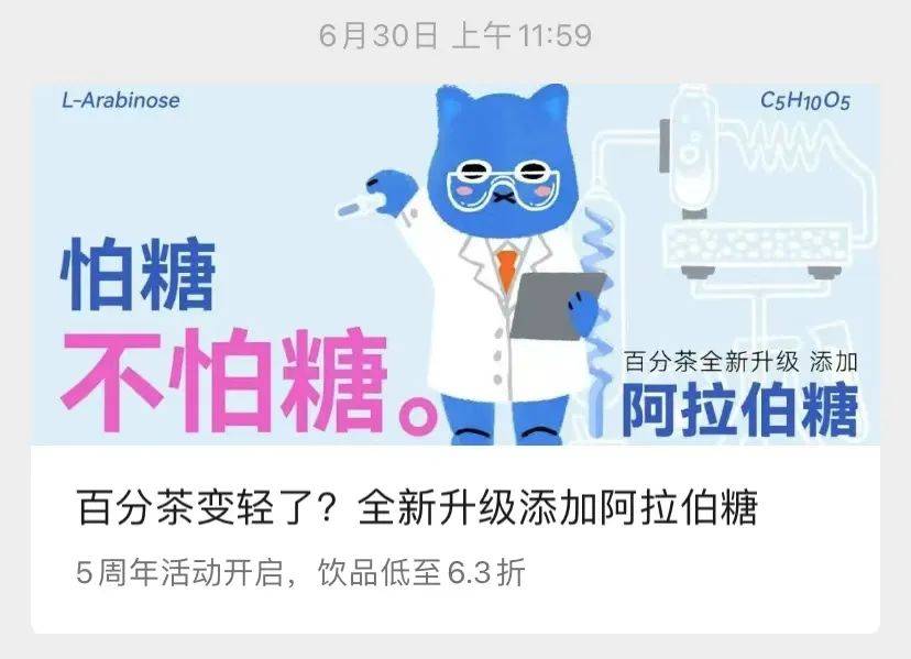 增量超100%,半年銷量超全年!茶飲咖啡又迎來“0卡糖熱潮” 增量超100%,半年銷量超全年!茶飲咖啡又迎來“0卡糖熱潮”