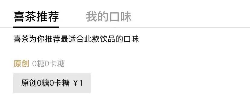 增量超100%,半年銷量超全年!茶飲咖啡又迎來“0卡糖熱潮” 增量超100%,半年銷量超全年!茶飲咖啡又迎來“0卡糖熱潮”