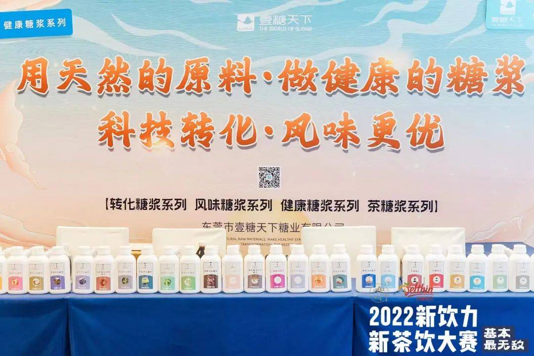 增量超100%,半年銷量超全年!茶飲咖啡又迎來“0卡糖熱潮” 增量超100%,半年銷量超全年!茶飲咖啡又迎來“0卡糖熱潮”