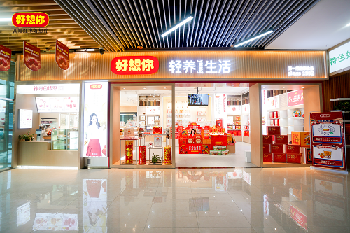 紅棗業務連虧七年半，“好想你”為何不能讓市場“好愛你”？