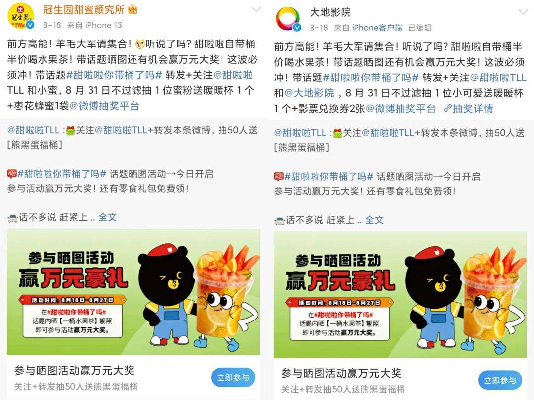 曝光近6億，累計賣出1.2億桶，甜啦啦“自帶桶”活動是如何做爆的？