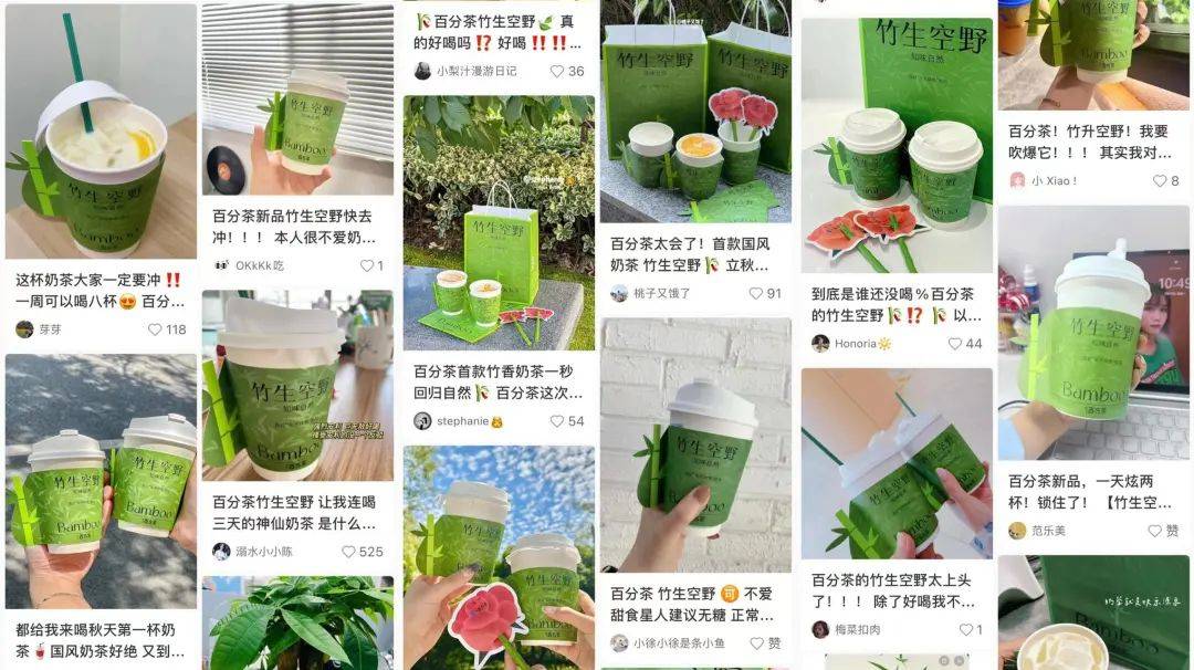 3天賣斷貨!最近爆紅的“竹子奶茶”,給我做產品的新啟發 3天賣斷貨!最近爆紅的“竹子奶茶”,給我做產品的新啟發