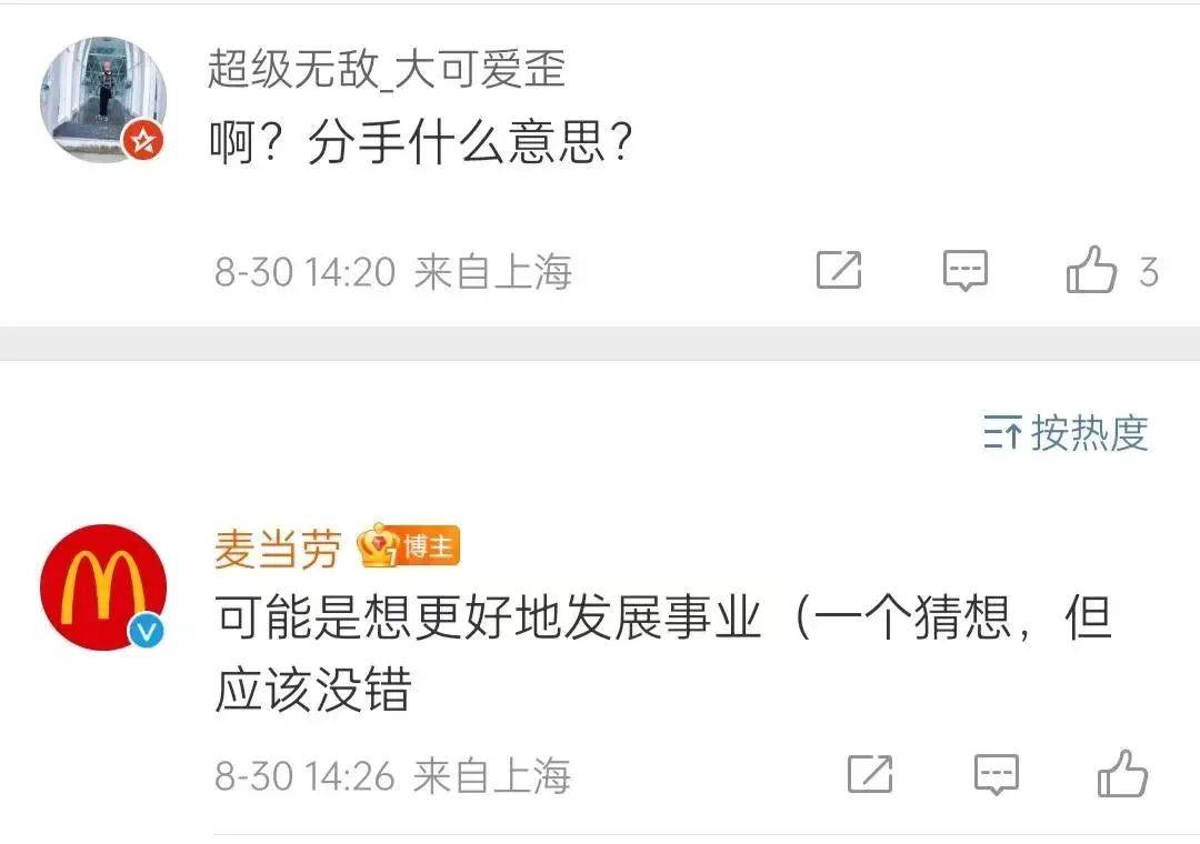 麥咖啡上新“奶鐵”，這款差異化產品藏著“大招”