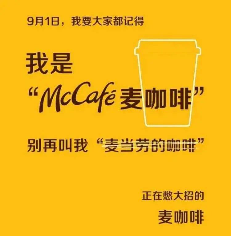 麥咖啡上新“奶鐵”，這款差異化產品藏著“大招”