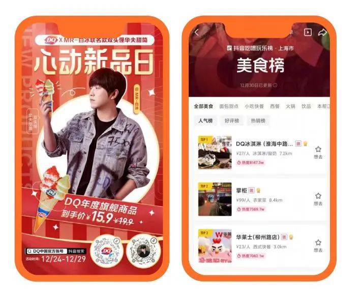從“做抖音？”到“做抖音！”，餐飲人的步伐越來越快