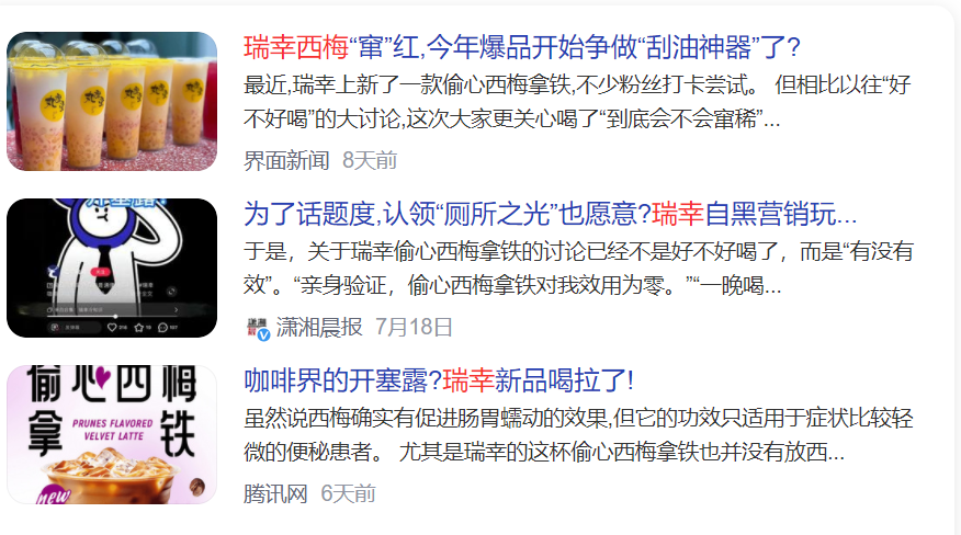 揭秘瑞幸咖啡打造“爆品”的3個底層邏輯