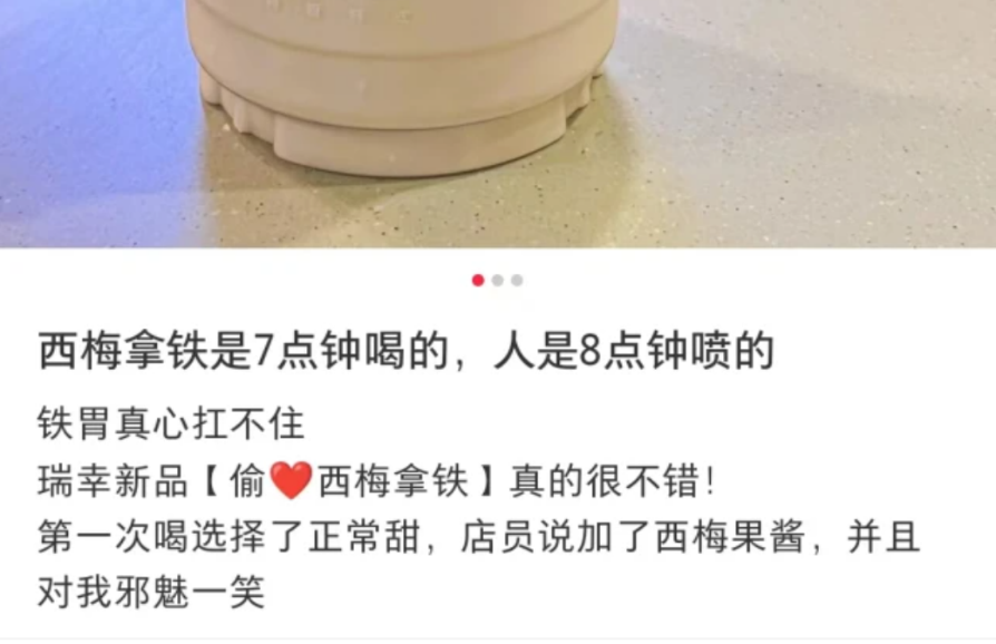 揭秘瑞幸咖啡打造“爆品”的3個底層邏輯