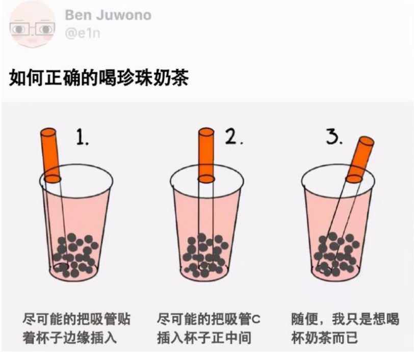 喝了二十年珍珠奶茶 現在我才知道正確喝法