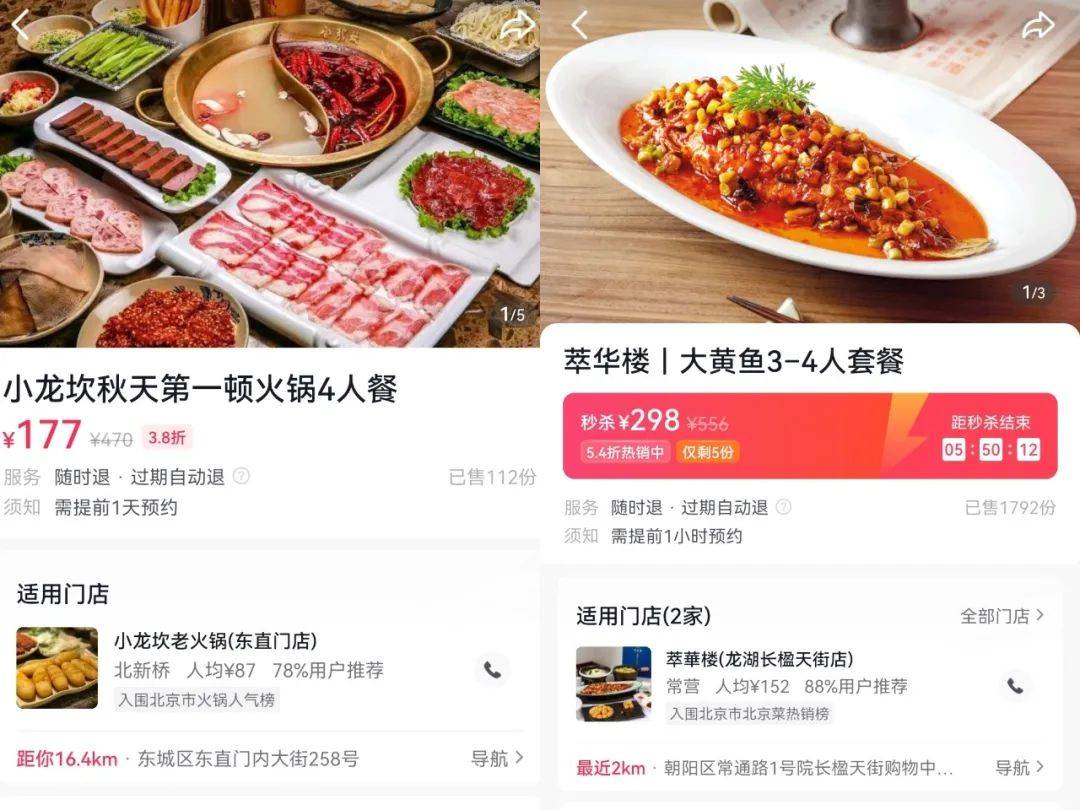 海底撈也加入“價格戰”？賣7.8折團購套餐！餐飲業內卷再升級！
