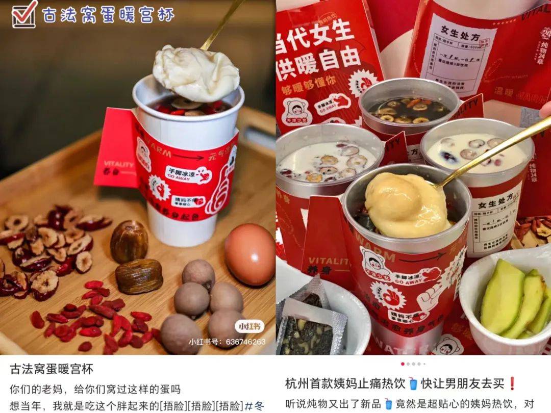 奶茶店正流行“姨媽熱飲”！年輕人的養生執念又養活一門生意？