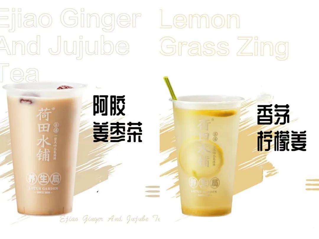 奶茶店正流行“姨媽熱飲”!年輕人的養生執念又養活一門生意? 奶茶店正流行“姨媽熱飲”!年輕人的養生執念又養活一門生意?