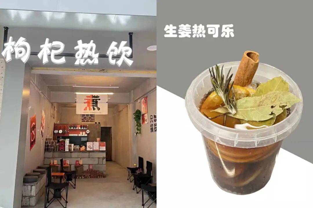 奶茶店正流行“姨媽熱飲”!年輕人的養生執念又養活一門生意? 奶茶店正流行“姨媽熱飲”!年輕人的養生執念又養活一門生意?