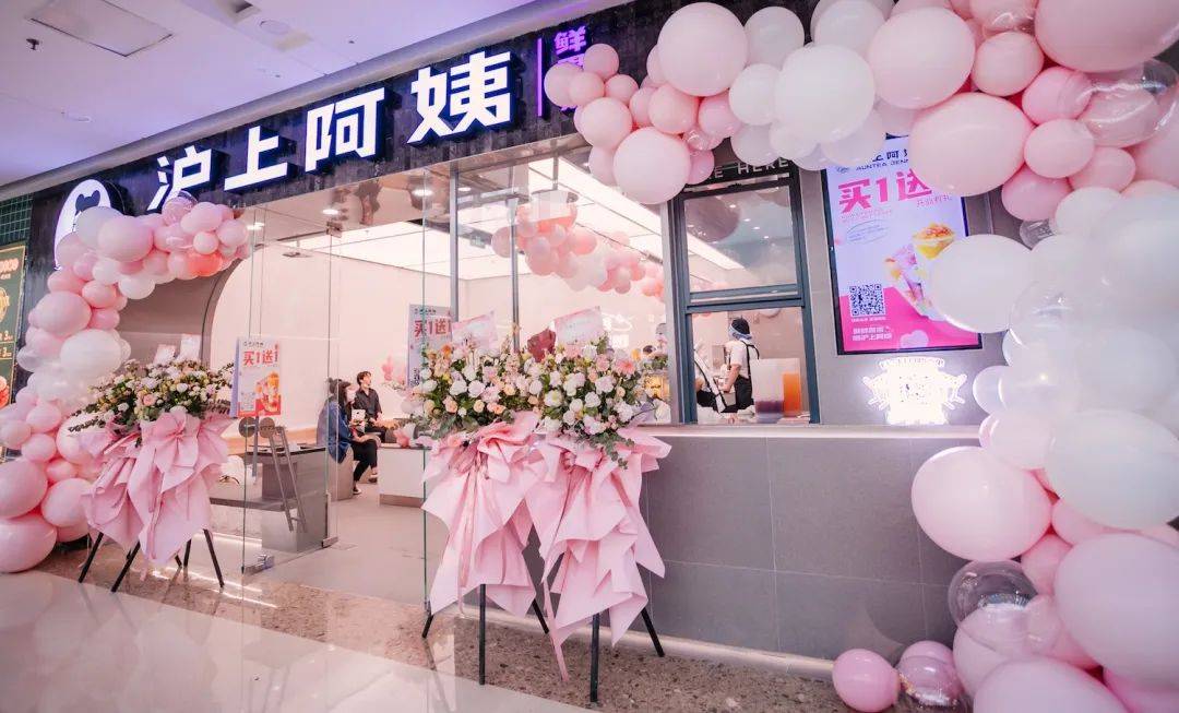 門店5000家,美團訂單增長第一,滬上阿姨要百天再開1000店 門店5000家,美團訂單增長第一,滬上阿姨要百天再開1000店