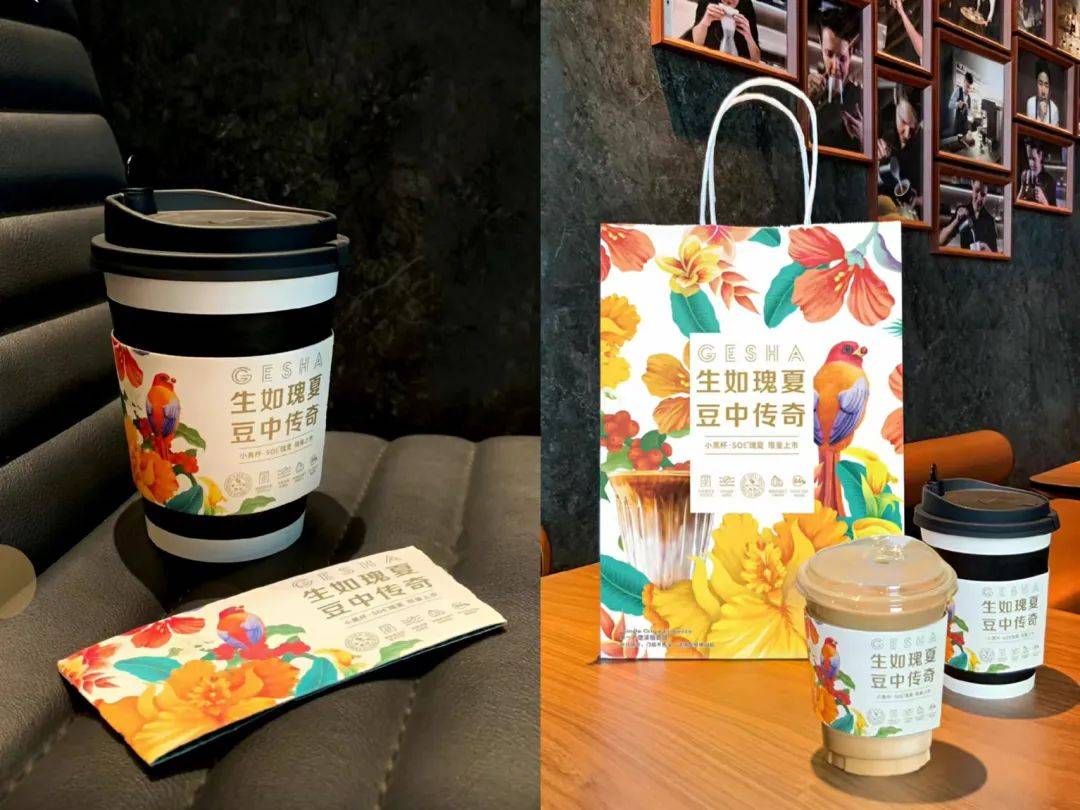 瑰夏出圈！瑞幸能用“好喝不貴”讓年輕人喜歡上精品咖啡嗎？