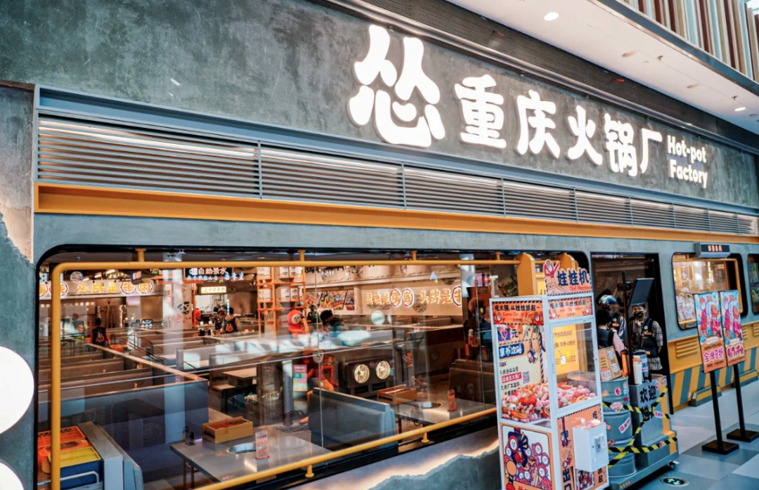 “取消小料臺，火鍋店里蹦迪”，九毛九旗下“慫火鍋”北京首店開業！