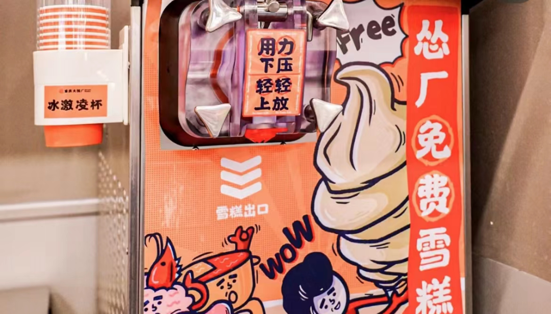 “取消小料臺，火鍋店里蹦迪”，九毛九旗下“慫火鍋”北京首店開業！