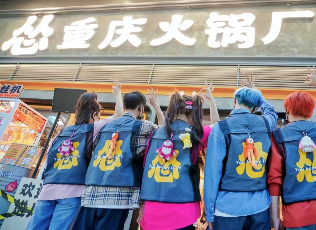 “取消小料臺，火鍋店里蹦迪”，九毛九旗下“慫火鍋”北京首店開業！