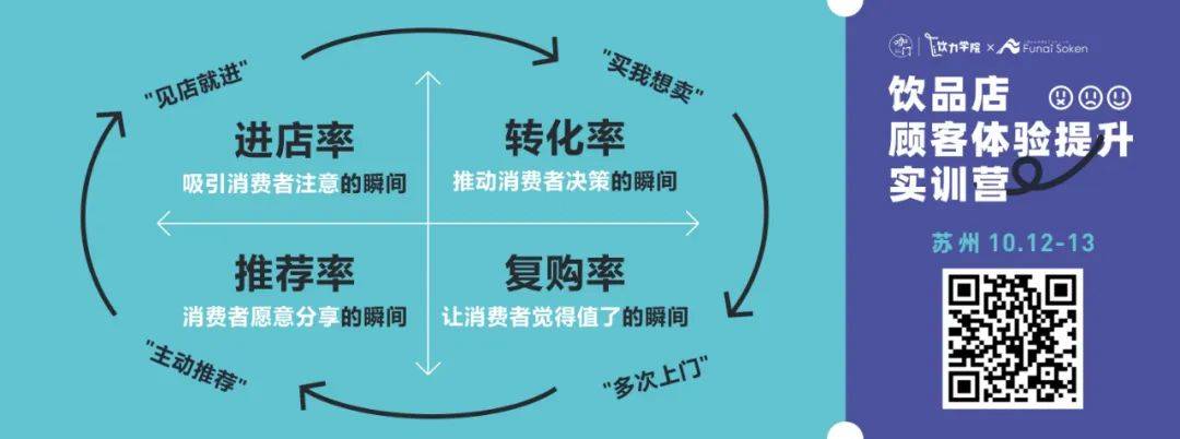 賣了15年的爆款，7分甜為什么還要設計“顧客體驗”？