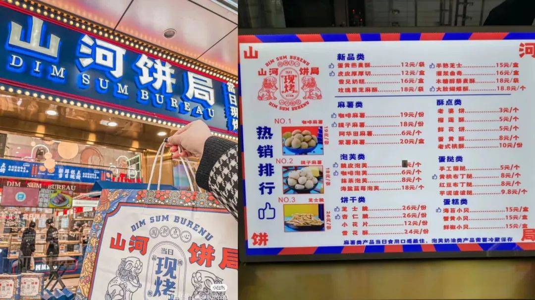 新中式烘焙，正面臨“后浪”圍剿
